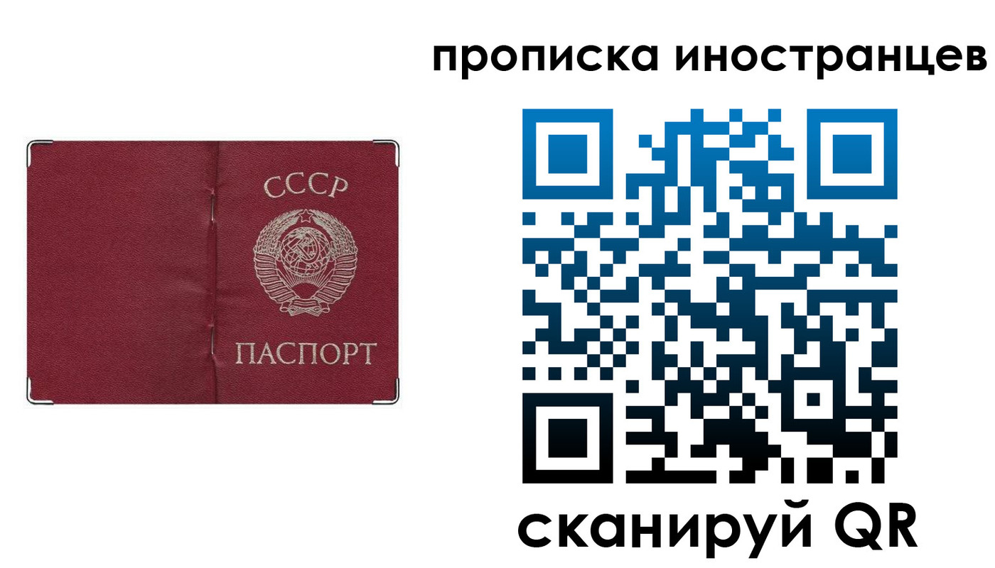 прописка иностранных граждан в Ишиме