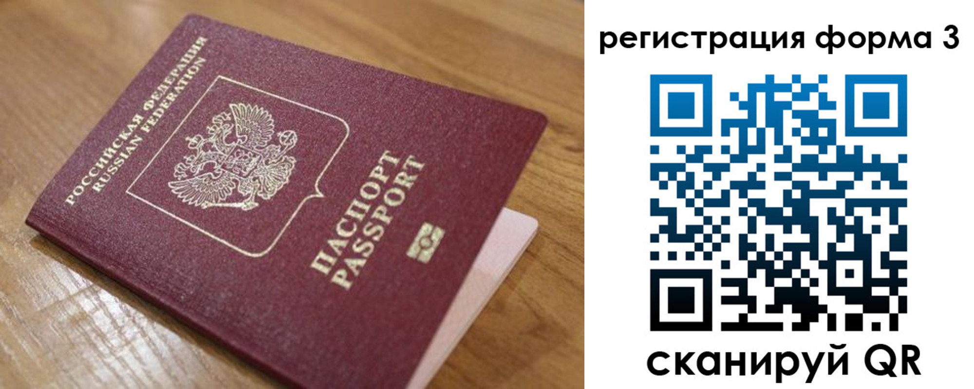 прописка законно в Ишиме