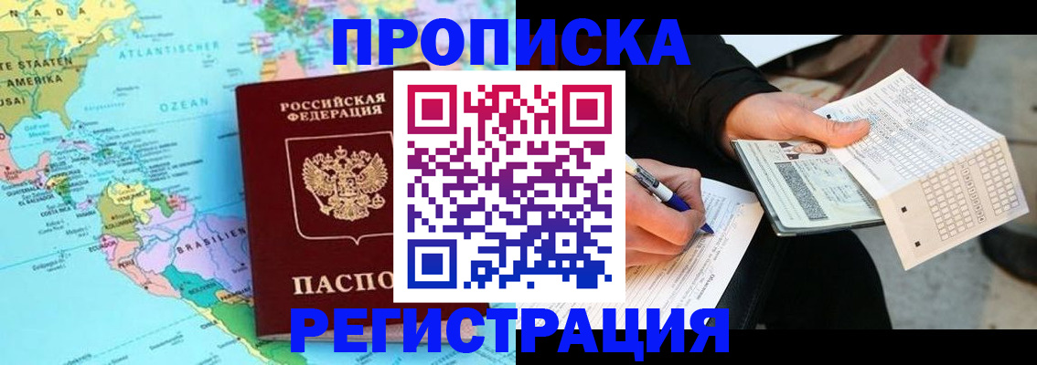 временная регистрация госуслуги в Ишиме