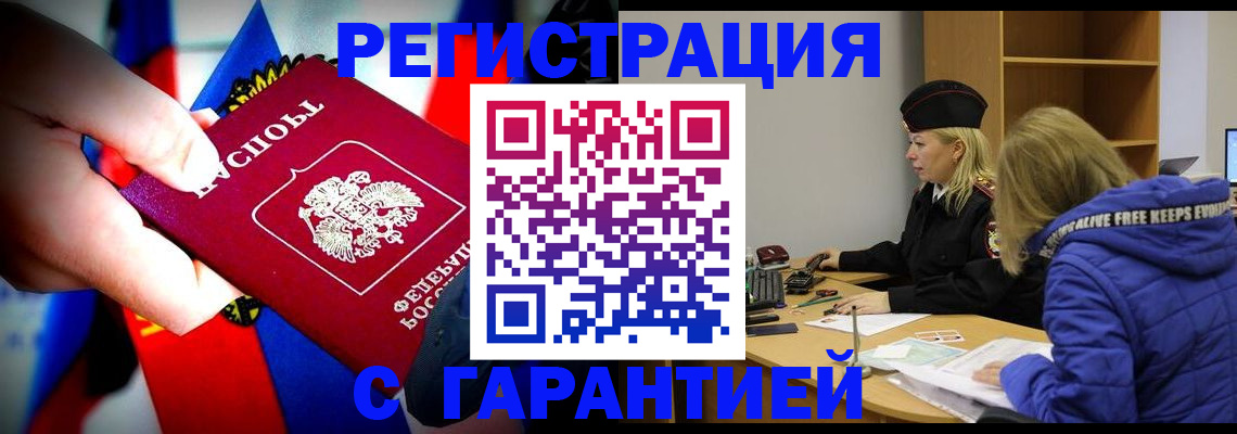 временная регистрация поиск в Ишиме