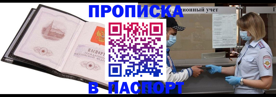 найти адрес прописки в Ишиме