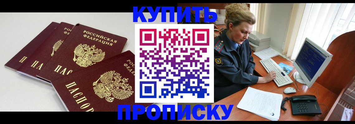 найти адрес прописки в Ишиме