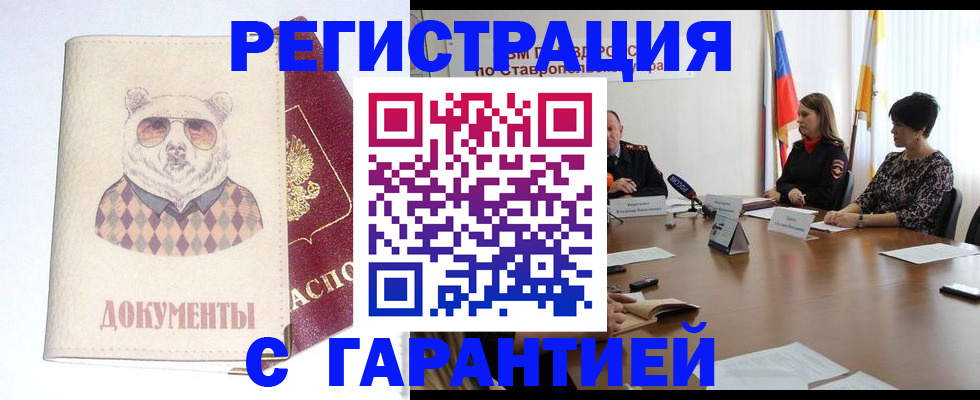 прописка в Ишиме