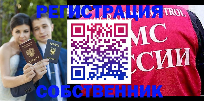 регистрация для дет. сада в Ишиме