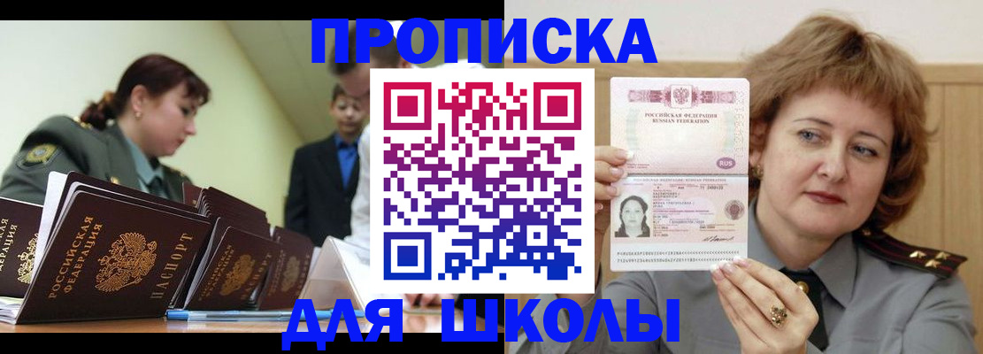 прописка для военкомата в Ишиме