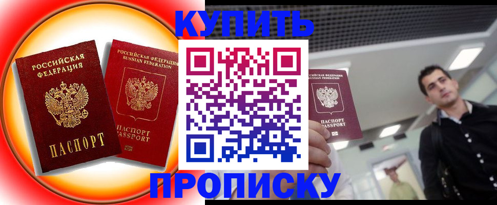 регистрация в Ишиме