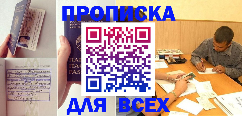 миграционный учет в Ишиме