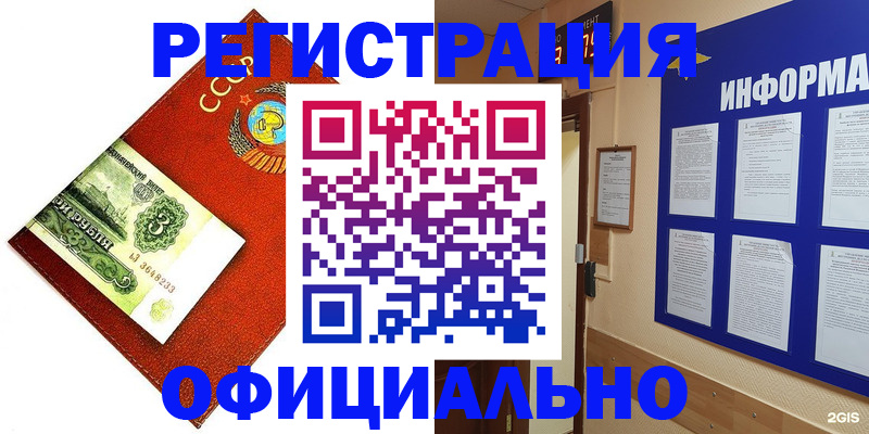 прописка 2025 в Ишиме