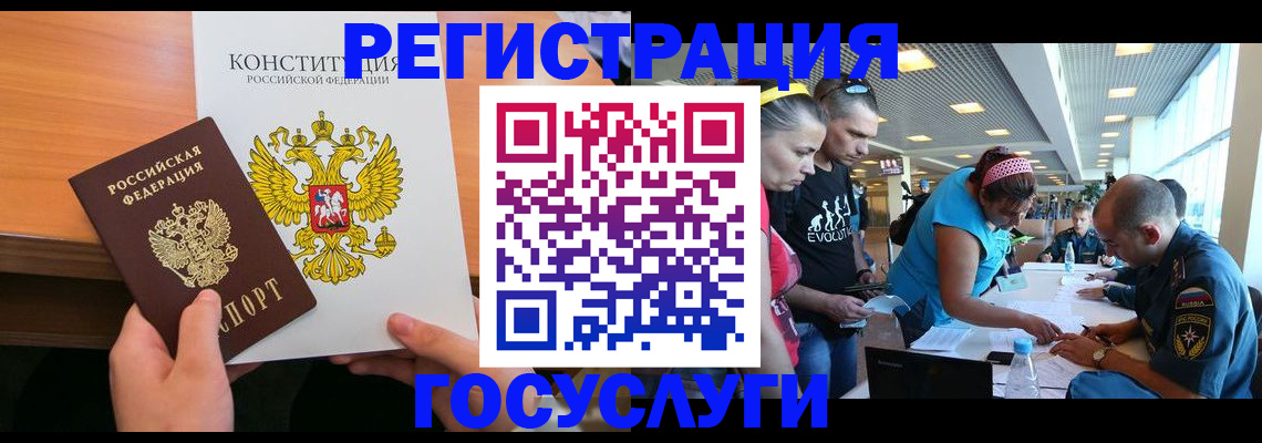 временная регистрация в Ишиме