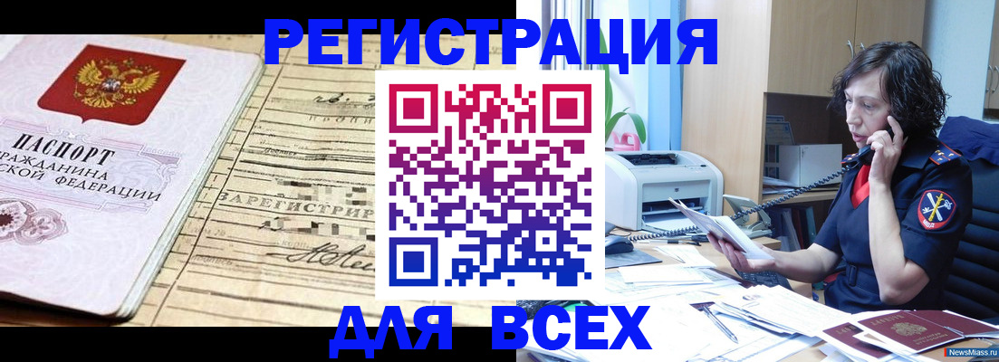 временная регистрация гарантия в Ишиме