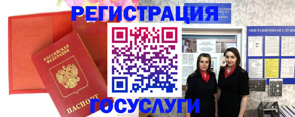 прописка для работы в Ишиме